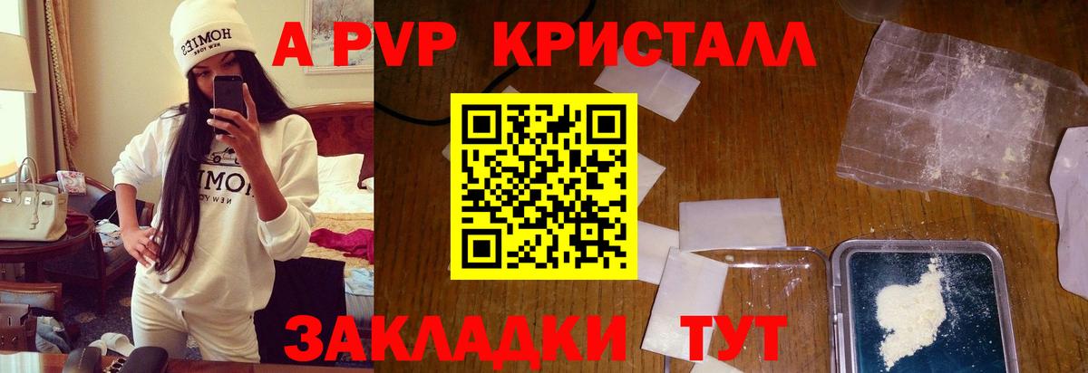 Alpha-PVP СК  Вход с VPN  Орехово-Зуево 