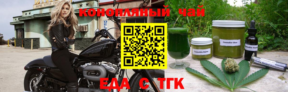 Canna-Cookies марихуана  Вход с VPN  Орехово-Зуево 