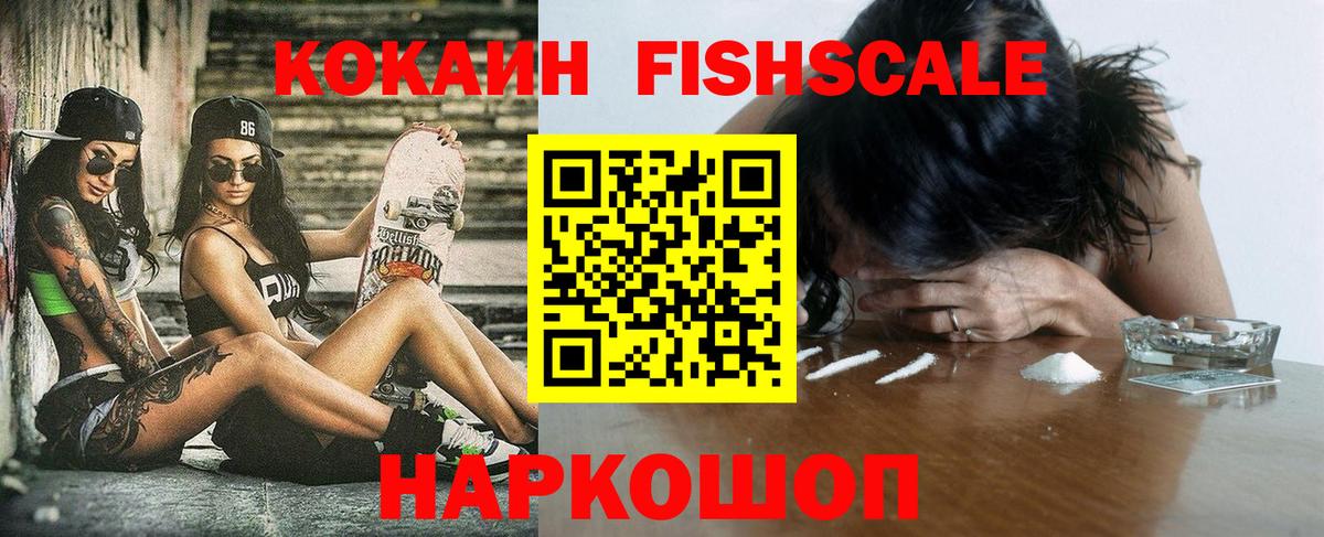 COCAIN  КОКАИН 99%  как найти закладки  Орехово-Зуево  Вход с VPN 