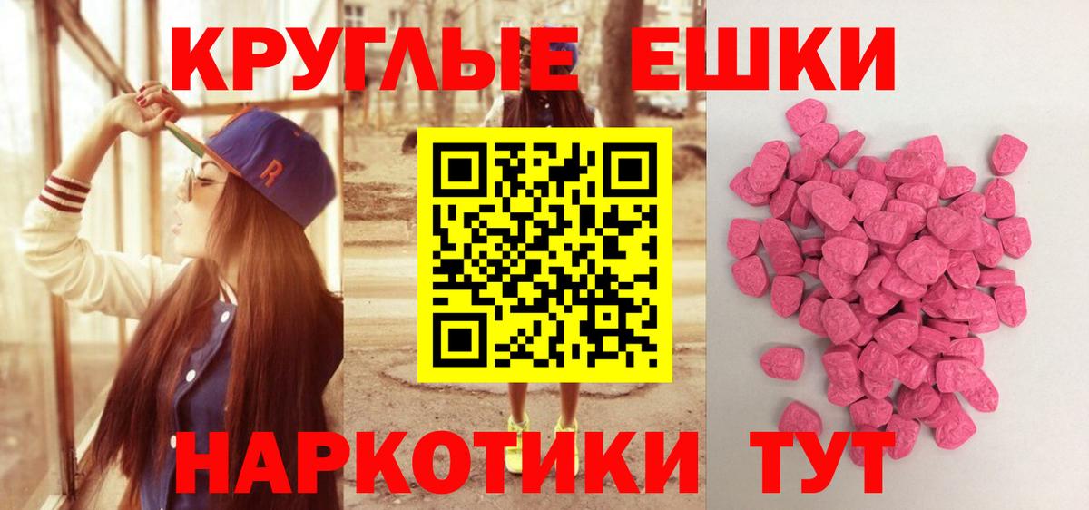 ЭКСТАЗИ 99% Орехово-Зуево