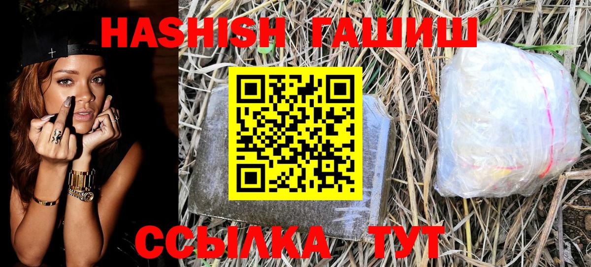 Орехово-Зуево  ГАШИШ Cannabis  ГАШ  наркота  ГАШ гарик  Вход с VPN 