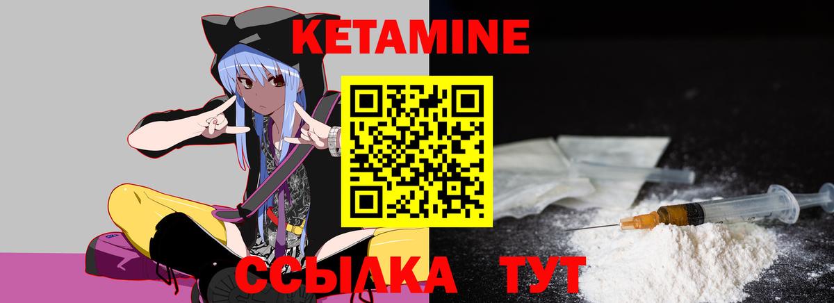 Кетамин VHQ Орехово-Зуево