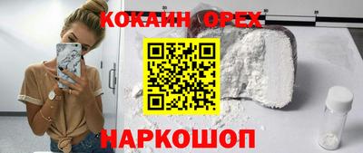 кокаин премиум Славгород