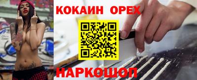 кокаин премиум Славгород