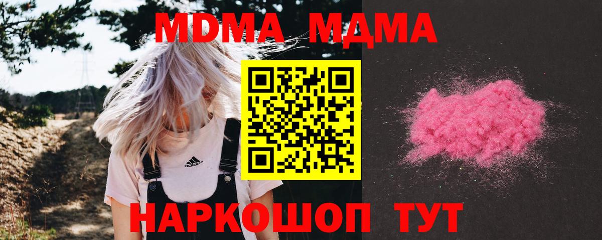 MDMA Molly Орехово-Зуево