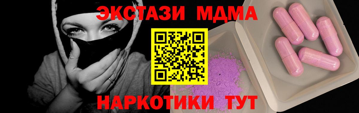 MDMA Molly  MDMA молли  Орехово-Зуево  Вход с VPN 