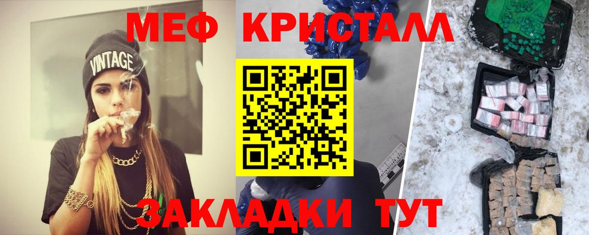 МЕФ мяу мяу  Меф  Вход с VPN  Орехово-Зуево  МЕФ  Мефедрон VHQ 