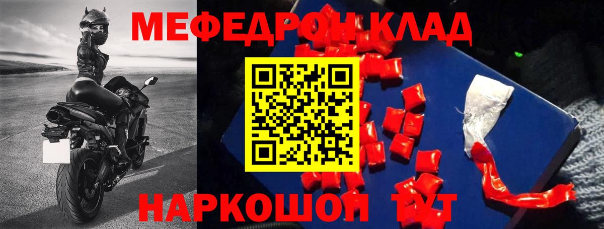 Меф мяу мяу Орехово-Зуево