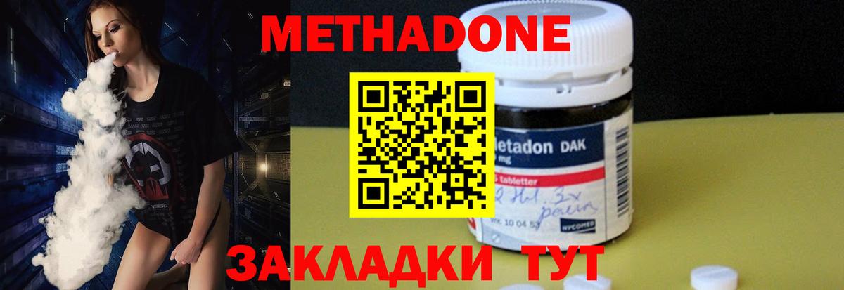 Орехово-Зуево  МЕТАДОН кристалл  МЕТАДОН мёд  Вход с VPN 