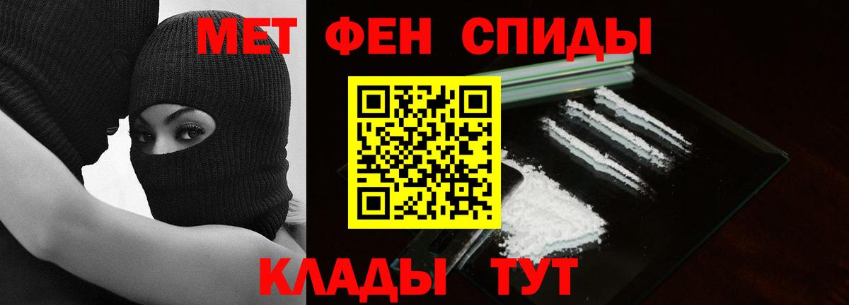 Орехово-Зуево  МЕТАМФЕТАМИН пудра  Вход с VPN 