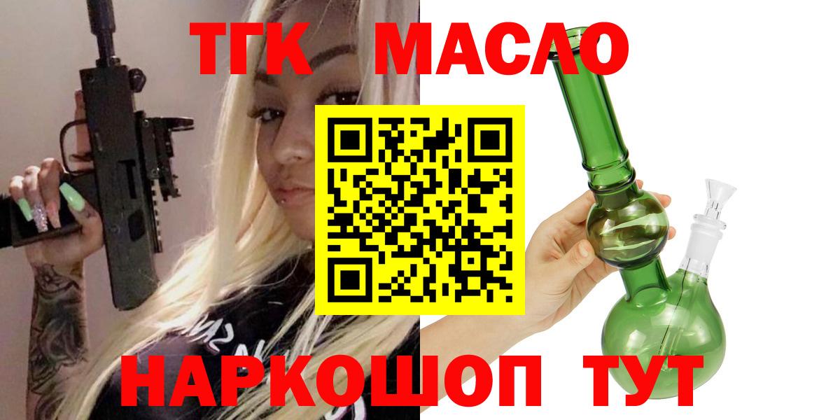 Орехово-Зуево  ТГК вейп  Дистиллят ТГК жижа  Вход с VPN 