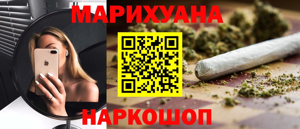 Бошки марихуана THC 21%  Конопля конопля  Бошки марихуана планчик  Орехово-Зуево  Конопля конопля  Вход с VPN 